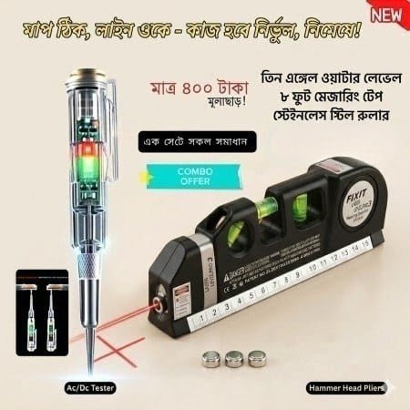 Laser Measurement Level Pro-3 (Special Leser) + AC DC Tester (Combo)