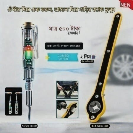 Car Jack Ratchet Handle (শুধু হ্যান্ডেল) + AC DC Tester (Combo)